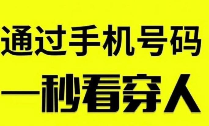 通过手机号能找到人吗截图2