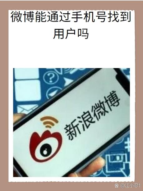 通过手机号能找到人吗截图3
