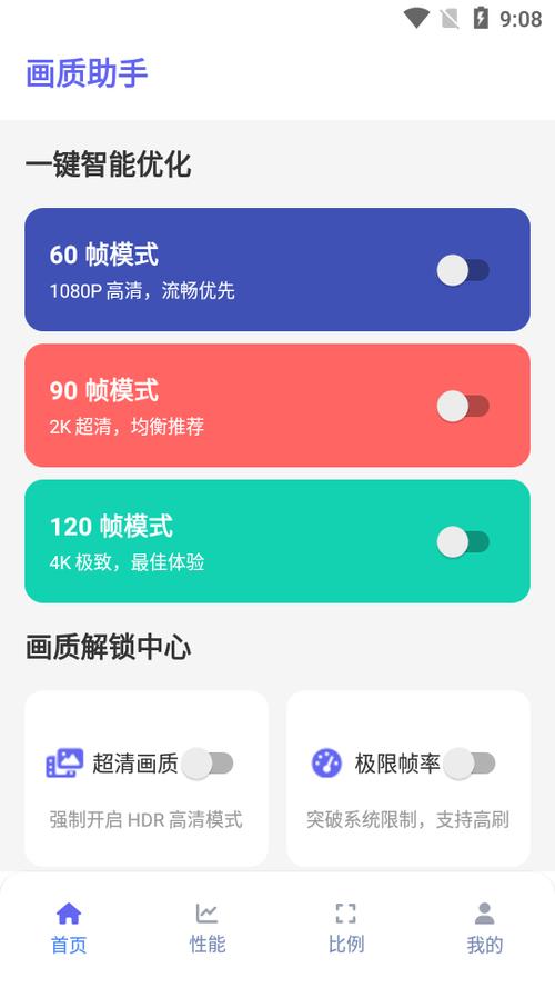 平板画质助手平板视角