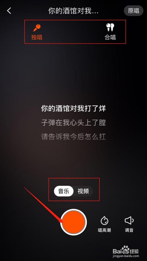 快手欢乐ktv怎么唱歌