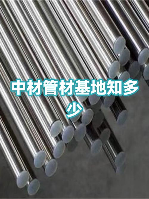 中材管材价格表
