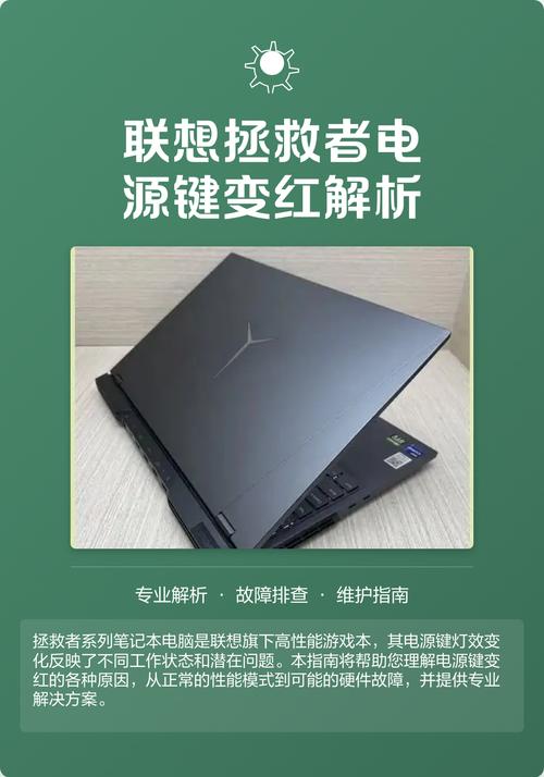 联想拯救者长按电源键30秒
