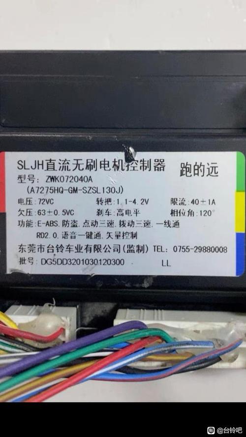 台铃控制器型号一览表