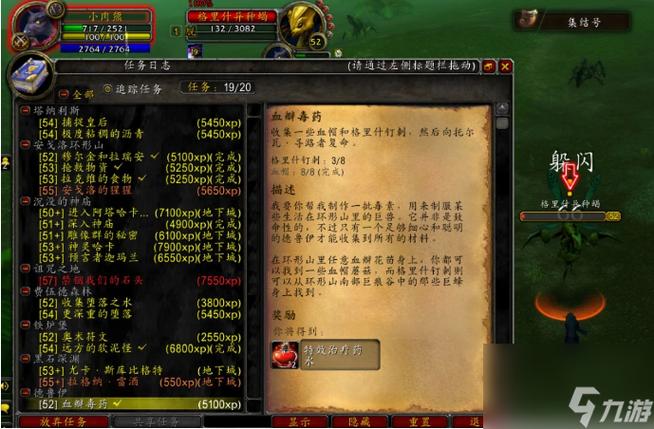 魔兽世界怀旧服自动任务