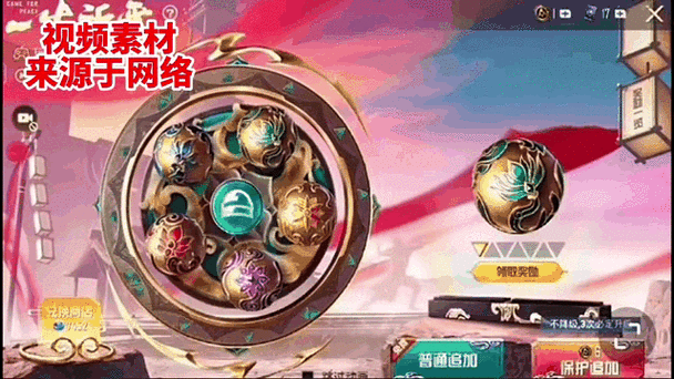 和平精英6元抽皮肤截图2