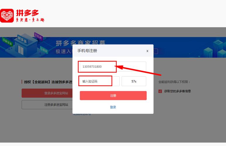 拼多多个人最多注册几个账号