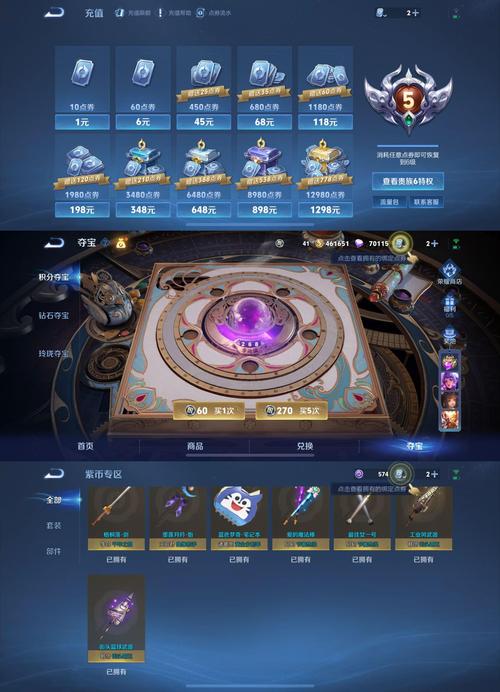 视界线破解版无限科技点无限星币