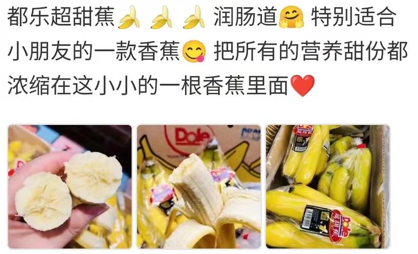 6条香蕉文案的推广方法