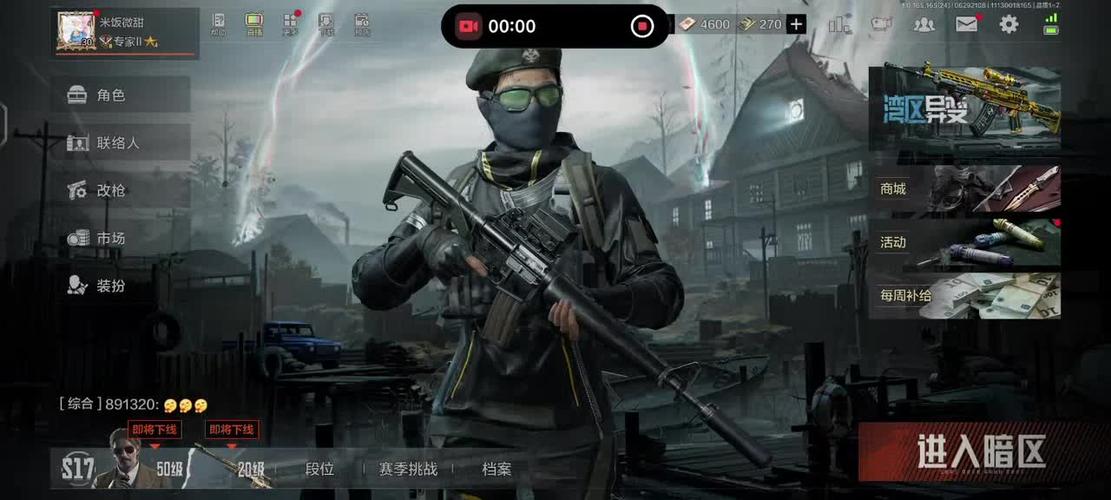 暗区突围装扮券怎么获得