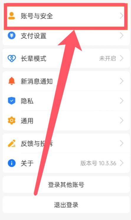 如何查看支付宝绑定的手机号