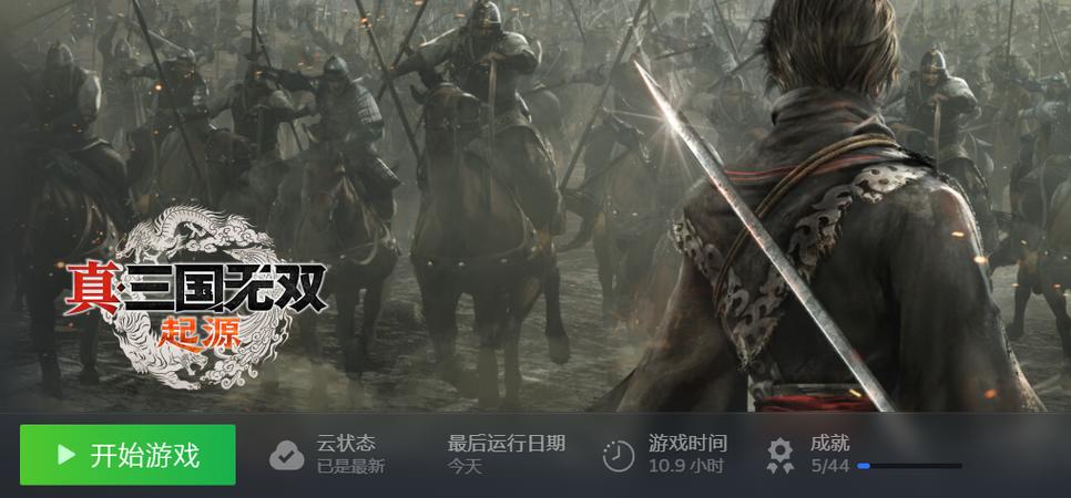 三国无双3起源怎么双人截图3
