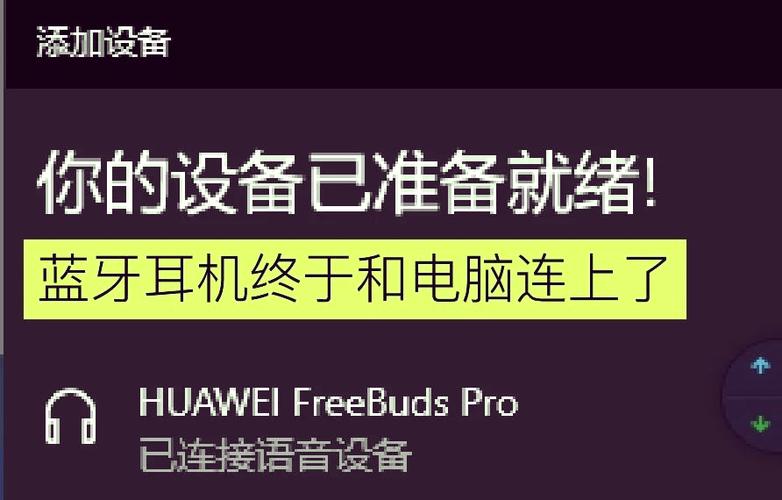 蓝牙配对成功但手机还是外放