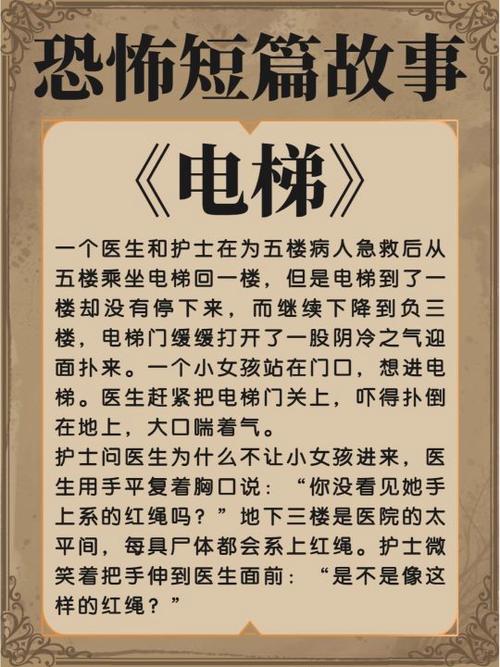 鬼故事睡前故事合集 鬼故事睡前故事合集
