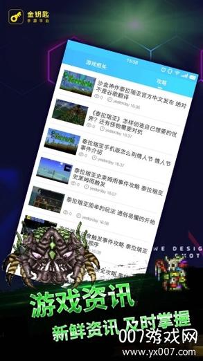 泰拉瑞亚安卓联机盒子