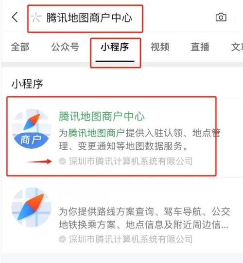 微信商家平台登录入口官网
