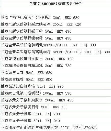 兰蔻国内专柜价