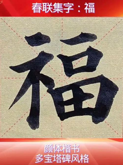 颜楷3500常用字
