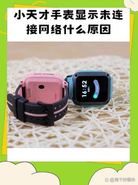 儿童手表无法开机的原因