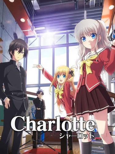 charlotte番外在线观看
