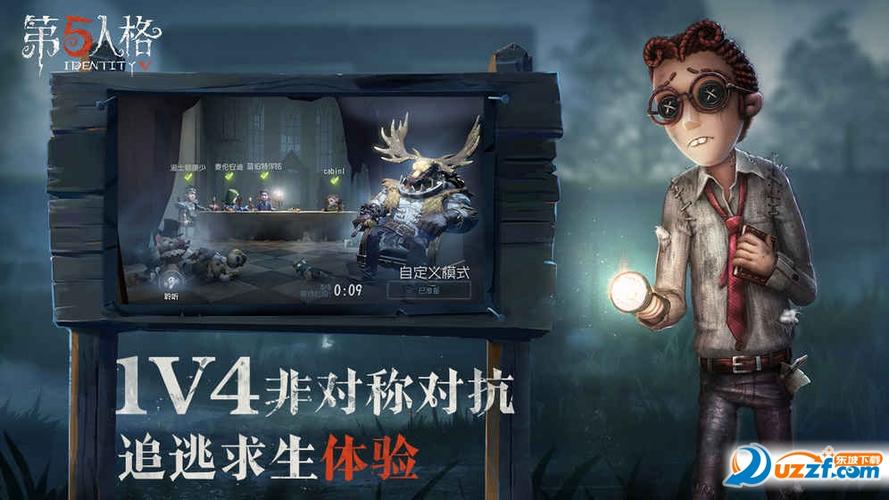 第五人格vivo客户端截图2