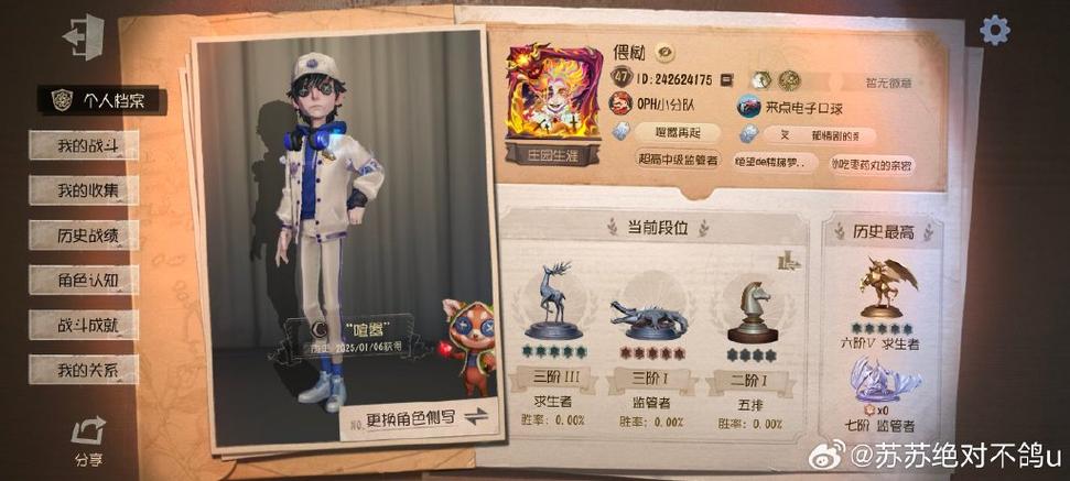 第五人格vivo客户端截图3