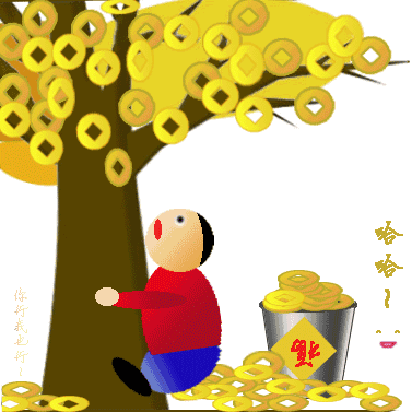 摇钱树的幽默句子