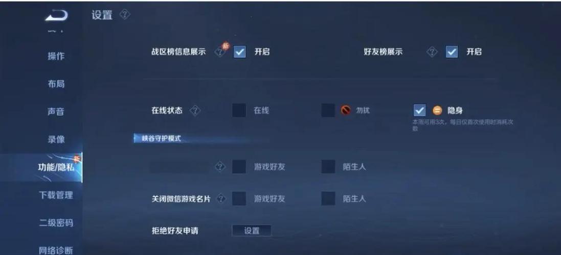 王者营地隐身在线