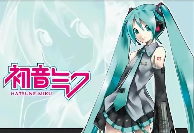 初音未来年龄