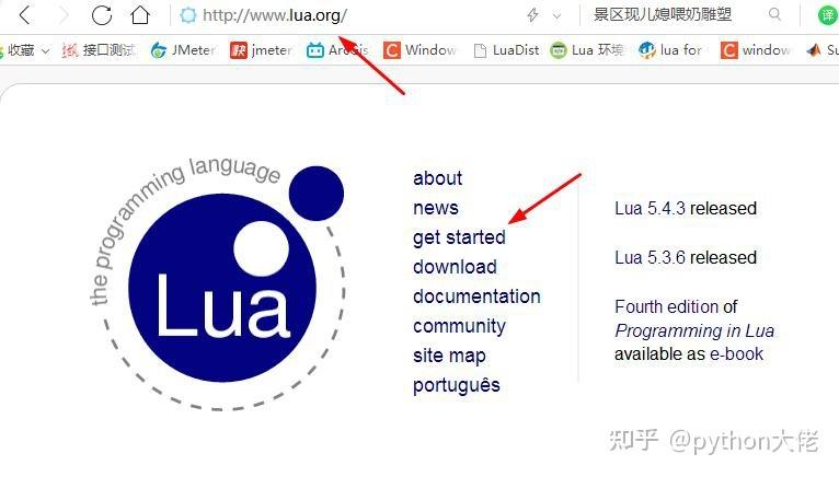 lua下载安装
