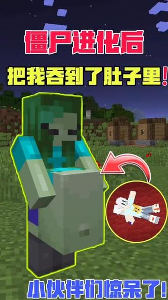 我的世界被吞进肚