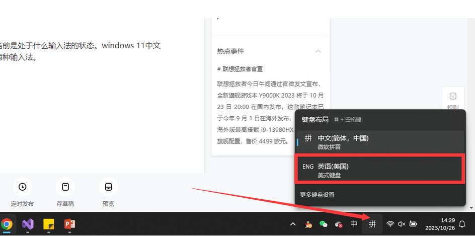 全拼输入法怎么切换中英文截图3