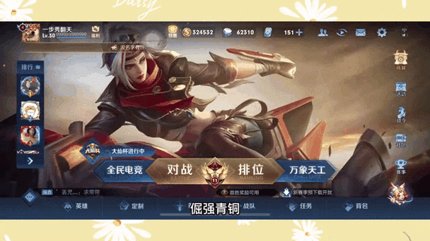王者荣耀什么时候五排不限段位