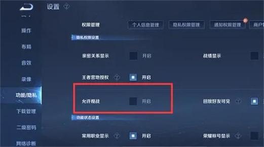添加王者好友需要满足的条件