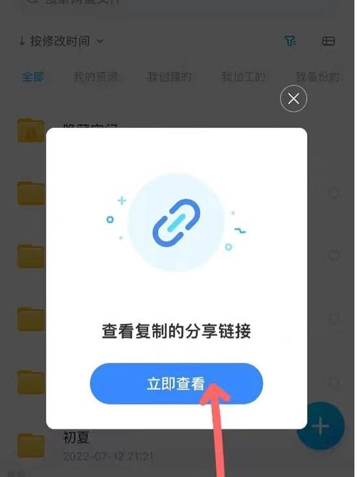 百度网盘如何保存大量文件