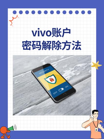 vivo手机相册怎么解除密码