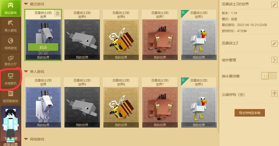 我的世界怎么进房间号