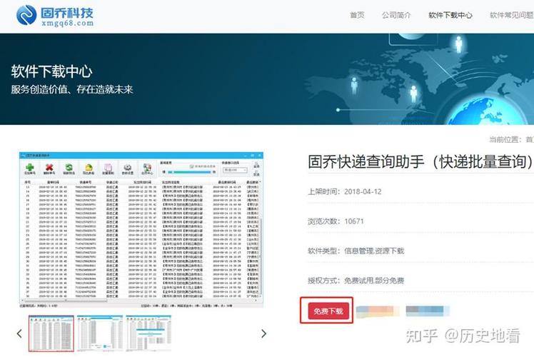中通大件物流电话