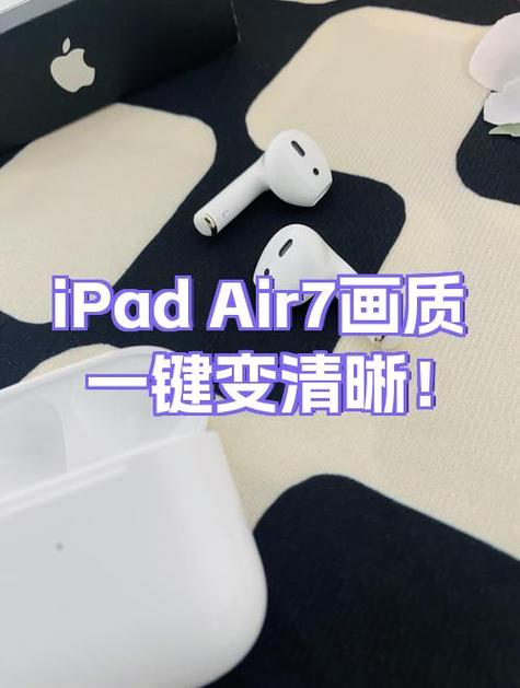 ipadair7刷新率是多少Hz
