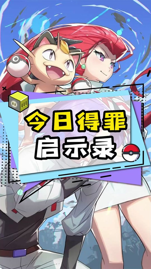 口袋妖怪启示录图文攻略