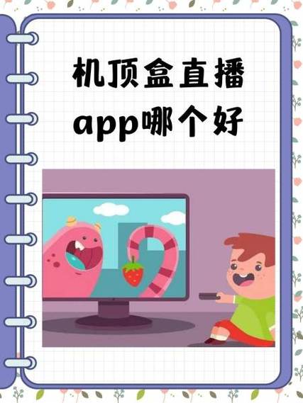 华为直播精灵怎么绑定机顶盒