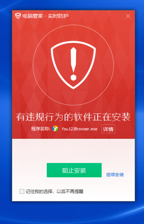 骚扰拦截软件下载