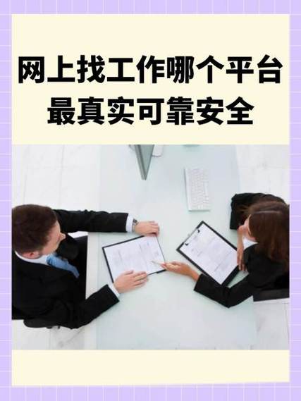 找小时工工作什么平台最可靠