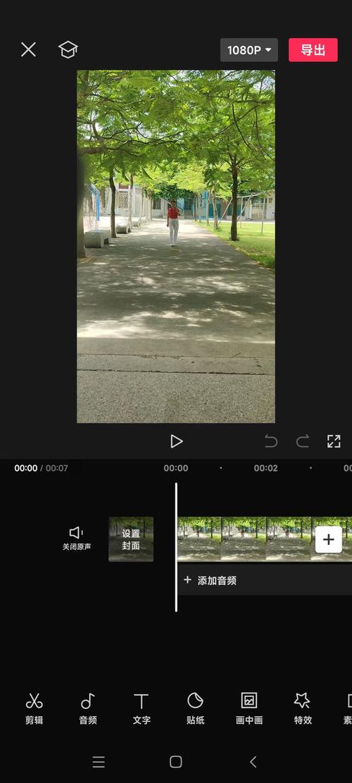 手机剪映9.3.0(永久版)