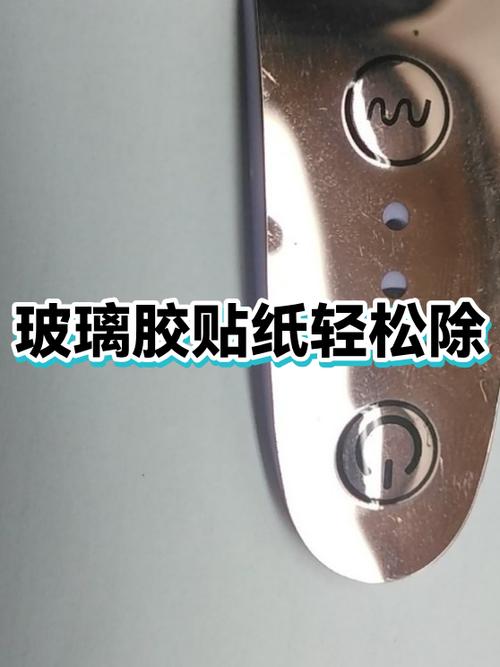 粘玻璃上的贴纸怎么去掉