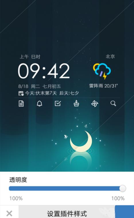 oppo手机怎样把天气预报放在桌面上