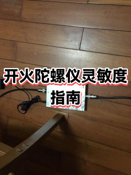 开火灵敏度越高越好吗