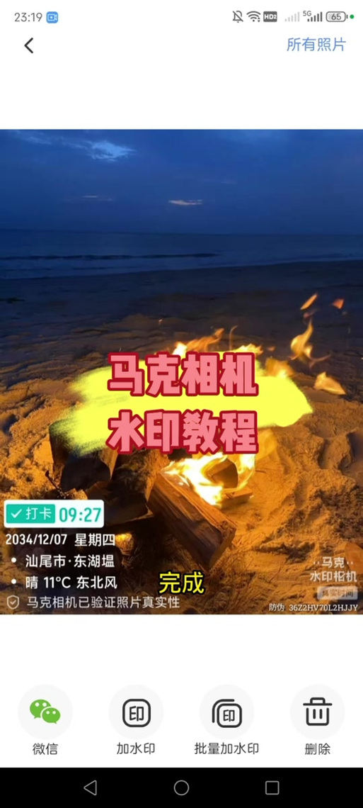马克相机时间怎么改