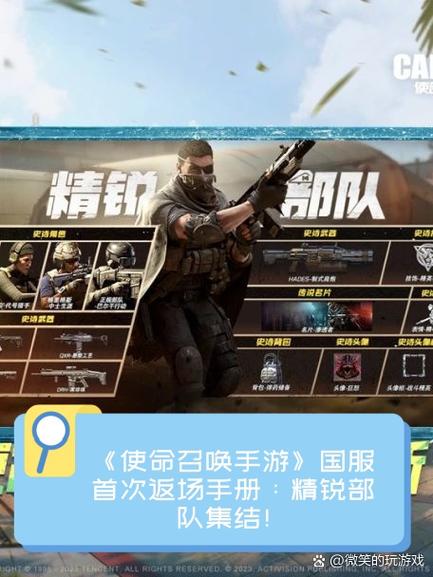 使命召唤手游扫码登录变成另一个号