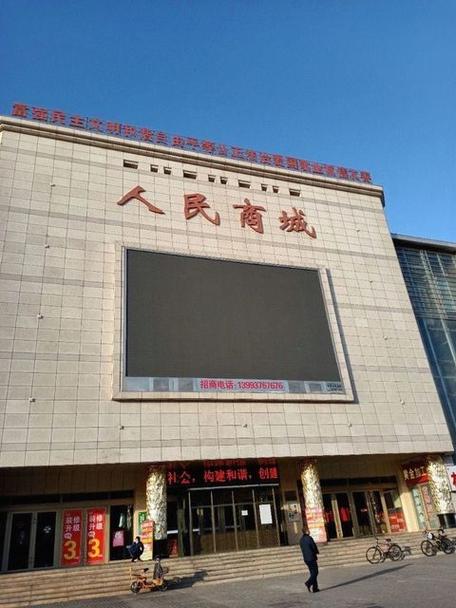 嘉峪关人民商城几点关门