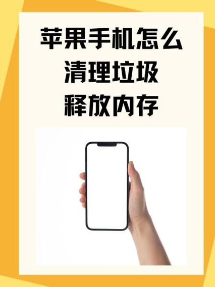 iphone清除缓存的方法